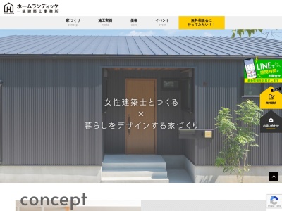 (株)ホームランディック(日本、〒485-0041愛知県小牧市小牧4丁目213)