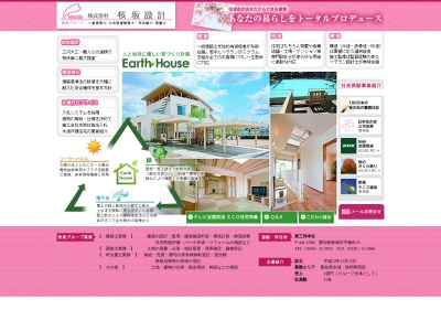 （株）桜坂設計(日本、〒441-1388愛知県新城市橋向１５)