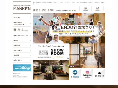 東海市 株式会社万建 MANKEN｜no-No.(ﾉｰﾅﾝﾊﾞｰ)｜サイエンスホーム東海店(日本、〒476-0002 愛知県東海市名和町寝覚１３０)