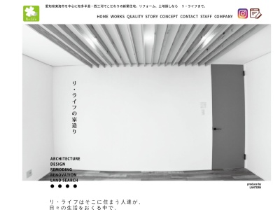 リ・ライフ株式会社(日本、〒477-0032 愛知県東海市加木屋町円畑２７−９)