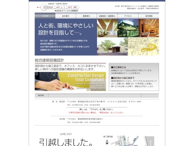 （株）オフィスカコ(日本、〒476-0011 愛知県東海市富木島町北島８０−１)