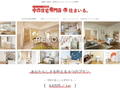 ナガタ工務店(愛知県東海市中央町5-34)