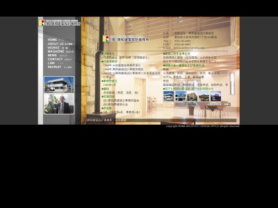 (有)興和建築設計事務所(日本、〒474-0062愛知県大府市共西町7丁目365)