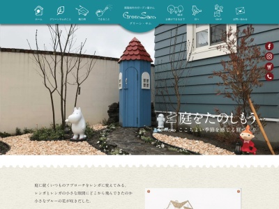 グリーンサム(愛知県尾張旭市新居町上の田2880-6)