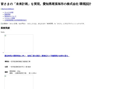 ランキング第2位はクチコミ数「1件」、評価「2.64」で「（株）環境設計」