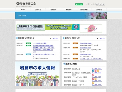 関戸工業（株）(日本、〒482-0036 愛知県岩倉市西市町桝東１０−２)