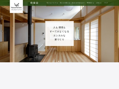 ナチュラルパートナーズ一級建築士事務所(日本、〒470-0121愛知県日進市本郷町前川1243−5)