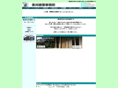 ランキング第2位はクチコミ数「0件」、評価「0.00」で「香川建築事務所」