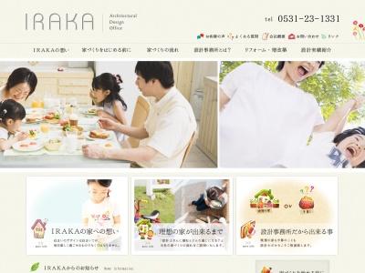 IRAKA設計事務所(日本、〒441-3427愛知県田原市稲場116−4)