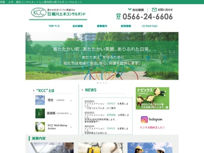 (株)梶川土木コンサルタント田原事務所(日本、〒441-3427愛知県田原市加治町欠田113)