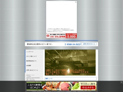 株式会社ヘーセイ(日本、〒481-0035 愛知県北名古屋市宇福寺神明５４)