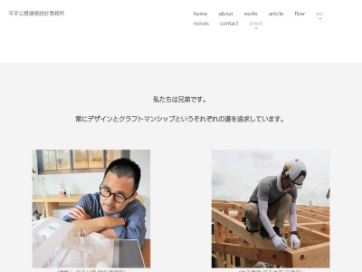 平手公基建築設計事務所(日本、〒481-0004愛知県北名古屋市鹿田丸薮４７)
