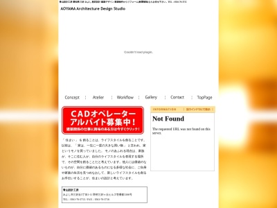 ランキング第4位はクチコミ数「0件」、評価「0.00」で「青山設計工房」