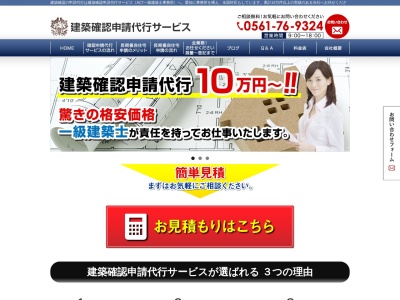 ランキング第5位はクチコミ数「0件」、評価「0.00」で「ＡＣＴ一級建築士事務所」