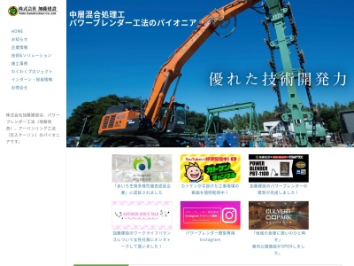 加藤建設（株） 事務所(日本、〒470-0151愛知県愛知郡東郷町諸輪永井田１１１)