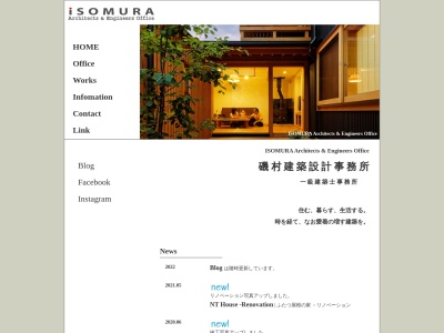 磯村建築設計事務所(日本、〒470-0162愛知県愛知郡東郷町春木下鏡田４４６−９５０)
