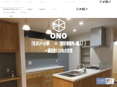 尾野建築設計事務所(日本、〒480-0202西春日井郡豊山町大字豊場字中之町)