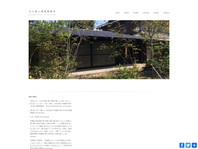大川真人建築事務所のクチコミ・評判とホームページ