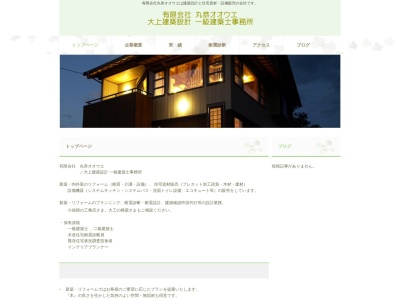 (有)丸恭オオウエ(日本、〒480-0102愛知県丹羽郡扶桑町高雄宮前270)