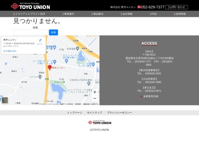 (有)東洋ユニオン(日本、〒490-1144愛知県海部郡大治町大字西條字笠見立1−1)