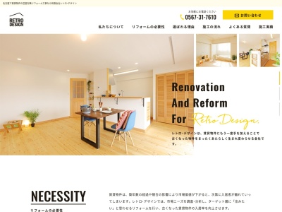 (有)レトロ・デザイン(日本、〒497-0041愛知県海部郡蟹江町南二丁目155番地)