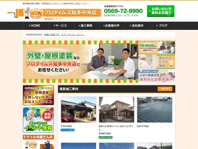 (株)サンテック(日本、〒470-2516愛知県知多郡武豊町廻間46−1)