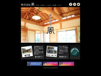 木と土と風の家 家工房(日本、〒470-2382 愛知県知多郡武豊町東長宗９７)