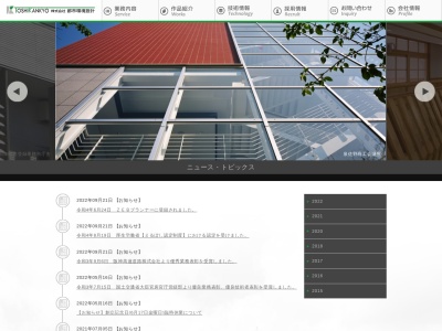 (株)都市環境設計 三重事務所(日本、〒514-1121 三重県津市久居二ノ町1688−1)