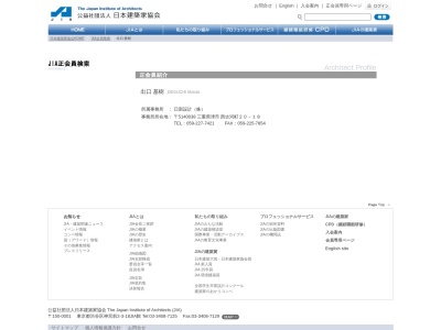 日新設計(株)(日本、〒514-0021 三重県津市万町津 万町津173)