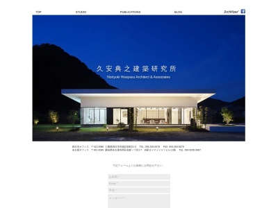 久安典之建築研究所(日本、〒510-0086三重県四日市市諏訪栄町22−3)