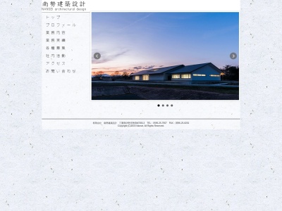 （有）南勢建築設計(日本、〒516-0035三重県伊勢市勢田町５８０)