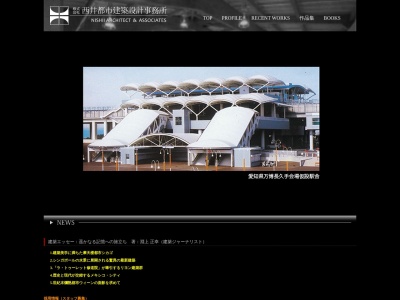 （株）西井都市建築設計事務所伊勢営業所(日本、〒516-0033三重県伊勢市古市町４７)