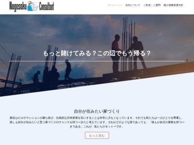 (株)ナガサクコンサルタント(日本、〒515-0043三重県松阪市下村町2345−2)