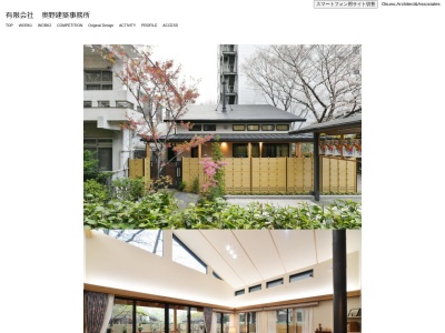 (有)奥野建築事務所(日本、〒511-0009三重県桑名市桑名663−17)