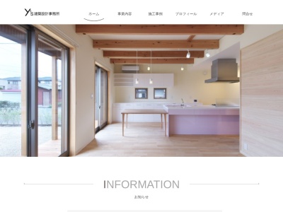 Y’s建築設計事務所(日本、〒513-0801三重県鈴鹿市神戸2丁目9−63)