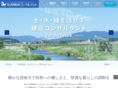 （株）共同技術コンサルタント 名張支店(日本、〒518-0752三重県名張市蔵持町原出７０７−１)