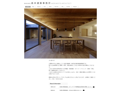 森本建築事務所(日本、〒518-0623三重県名張市桔梗が丘3番町2街区68−4)