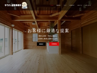 ゆうけい建築事務所(日本、〒519-1425 三重県伊賀市川西1738−58)