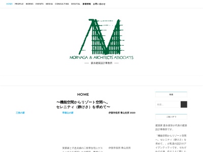 (株)森永建築設計事務所(日本、〒518-0873三重県伊賀市上野丸之内62−2)