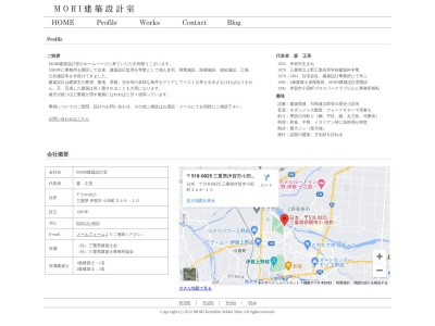 MORI建築設計室(日本、〒518-0825 三重県伊賀市小田町346−10)