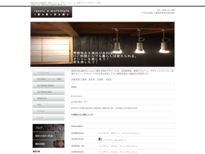 意匠計画(日本、〒518-0036 三重県伊賀市法花1666)