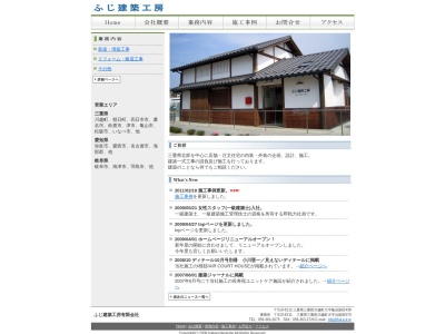 ふじ建築工房(有)(日本、〒510-8111三重県三重郡川越町当新田570)
