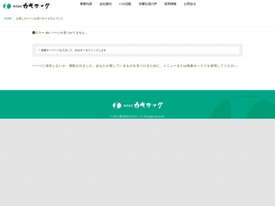 （株）カギテック 多気支店(日本、〒519-2157 三重県多気郡多気町五佐奈９３４)
