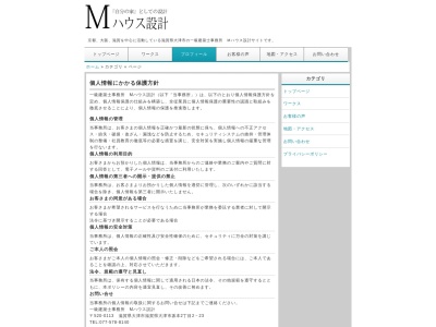 M ハウス設計(日本、〒520-0113 滋賀県大津市坂本2丁目2−23)