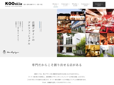 株式会社 空 大津事務所(日本、〒520-0525 滋賀県大津市小野183−1)