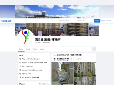 隅谷建築設計事務所(日本、〒520-0516滋賀県大津市南船路642)