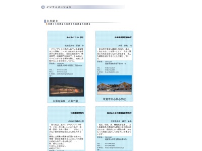 (株)井上建築設計事務所(日本、〒520-0044滋賀県大津市京町3丁目4−32)