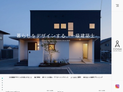 大石建築デザイン(日本、〒520-2152 滋賀県大津市月輪3丁目74−9)