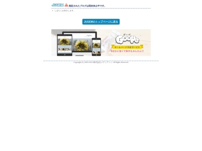 桜建築設計事務所(日本、〒520-0006 滋賀県大津市滋賀里3丁目2−3)
