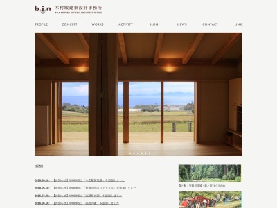 b.i.n木村敏建築設計事務所(日本、〒520-2141滋賀県大津市大江4丁目324R―Ⅰビル34)